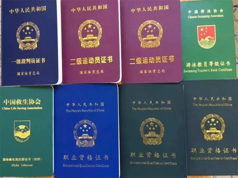 个人证件补办应急