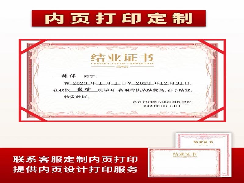 刻章证件联系方式